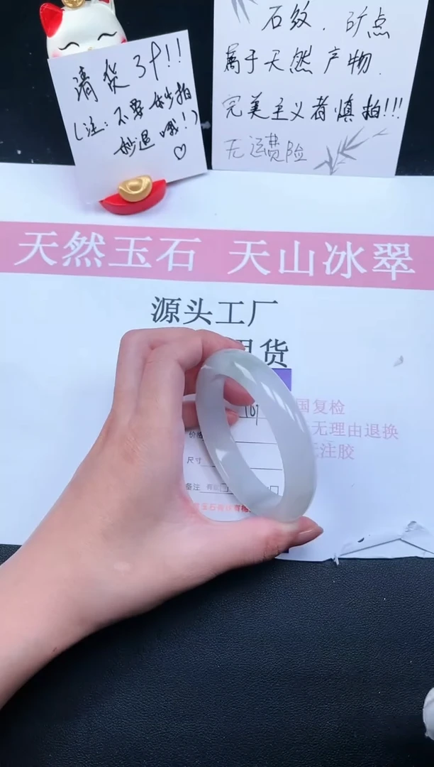 【闪购商品】石英质玉手镯未镶嵌169-60.3圈口