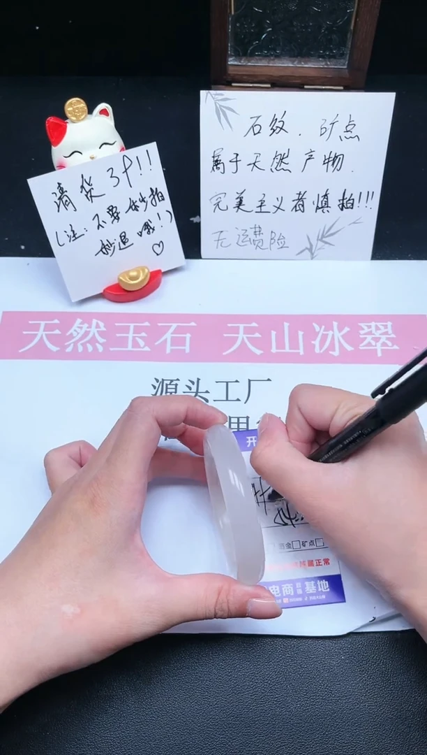 【闪购商品】石英质玉手镯未镶嵌317-54.2圈口