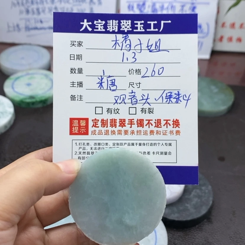 【闪购商品】定制翡翠未镶嵌?****?