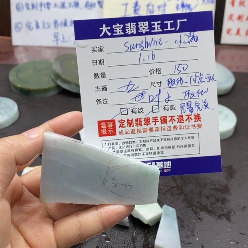 【闪购商品】定制翡翠未镶嵌?****?