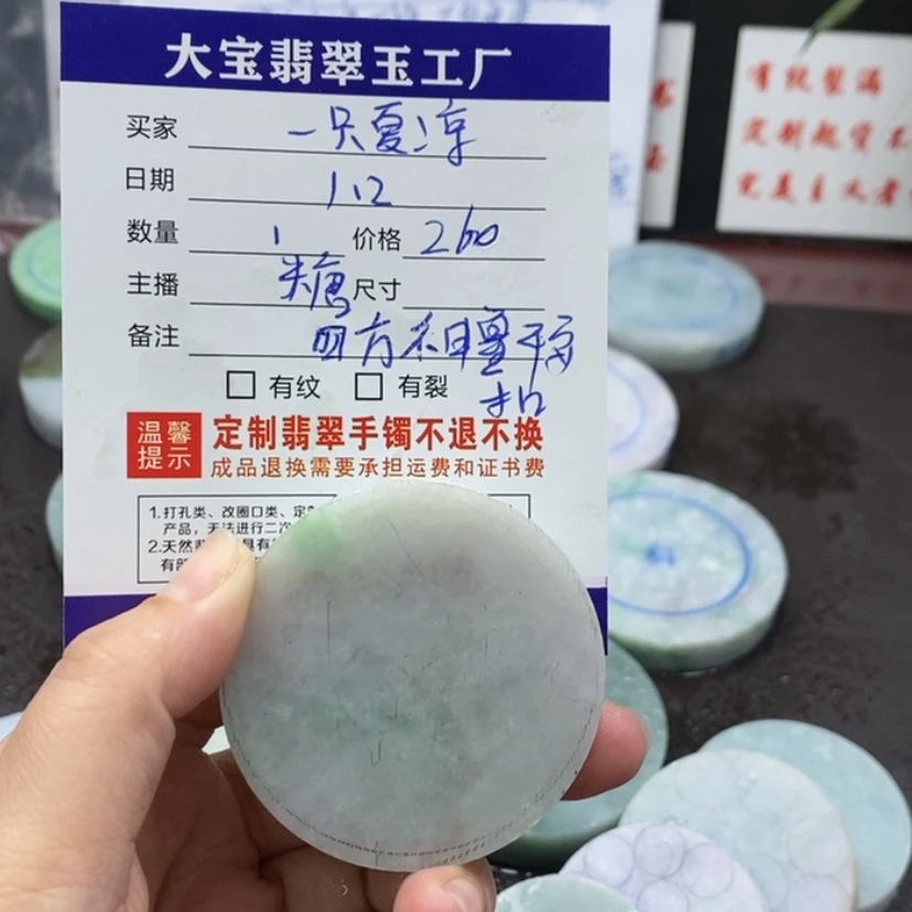 【闪购商品】定制翡翠未镶嵌一**凉