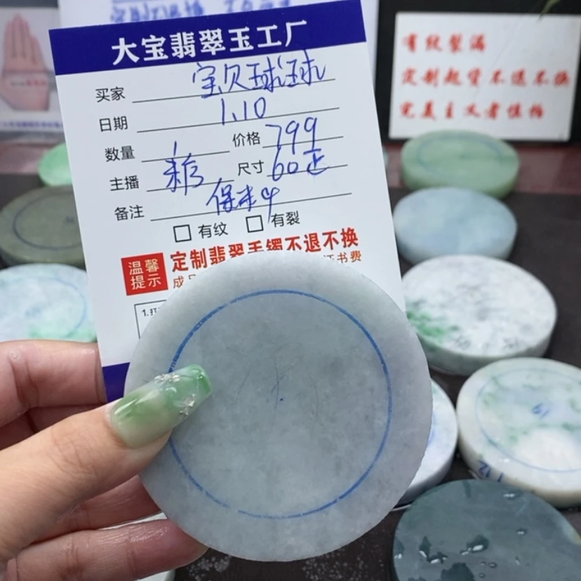 【闪购商品】定制翡翠手镯未镶嵌宝**球