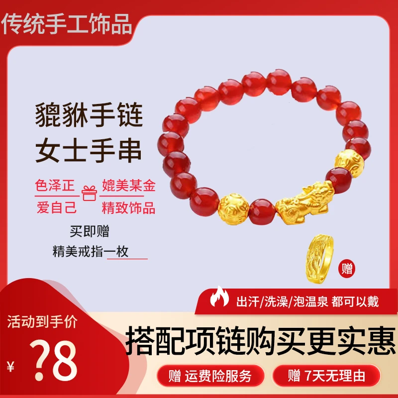 【发2件套】女款貔貅手串女士时尚轻奢手链饰品