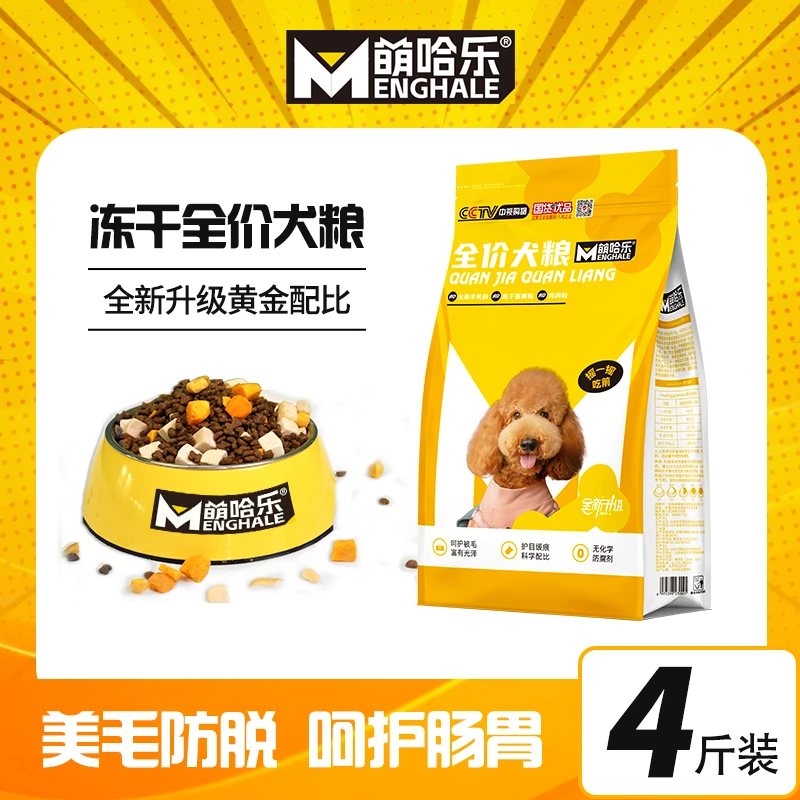 MENGHALE/萌哈乐萌哈乐犬粮 2kg 特别添加羊乳粉冻干蛋黄鸡肉粒