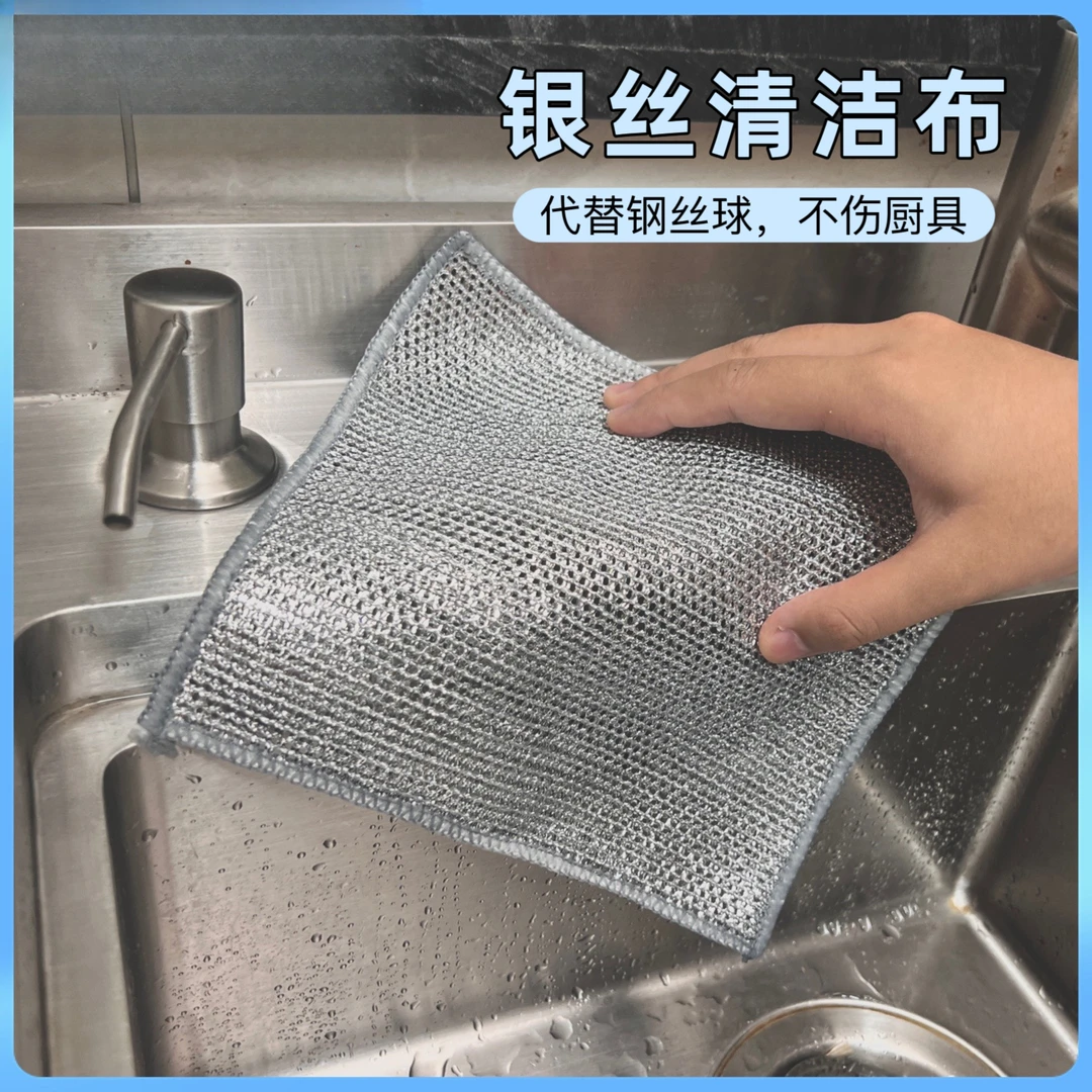 冰伦银丝清洁布代替钢丝球厨房抹布洗碗巾不沾油百洁HZ