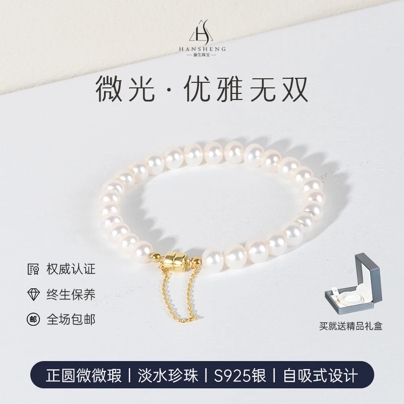 涵生淡水珍珠手链纯天然珍珠简约时尚设计自吸手环百搭手饰强光