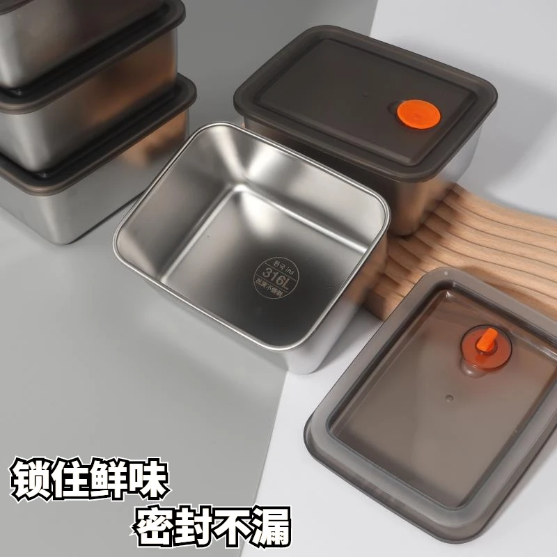不锈钢密封保鲜盒食品级抗菌级加厚冰箱收纳盒专用冷藏冷冻密封盒
