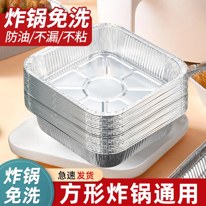锡纸盘空气炸锅专用纸垫锡纸盒大号方形加厚专用纸垫锡纸碗铝箔盘