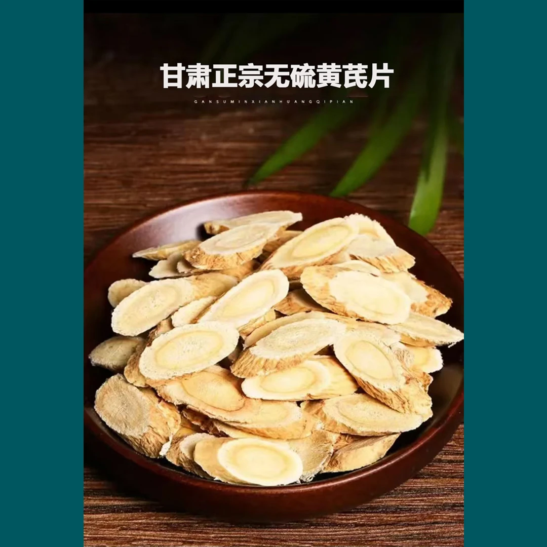 秋冬补品甘肃渭源农户黄芪原产地发货无硫无熏染【50g】