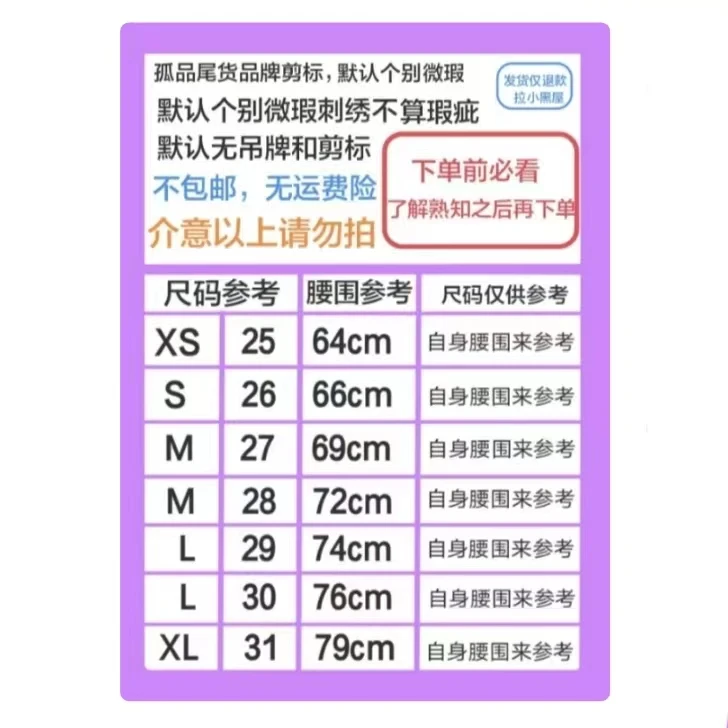 尺码参考表          直筒裤牛仔裤女休闲裤美式百搭复古宽松