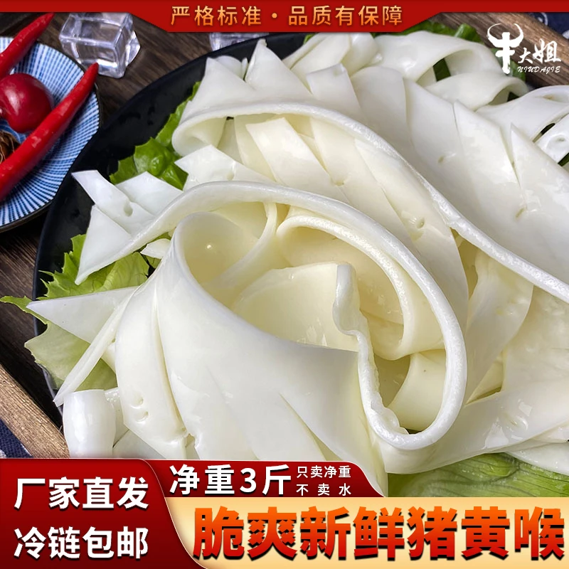 冰鲜猪黄喉大包装商用冷冻猪心管网红重庆火锅串串自助餐烧烤配菜