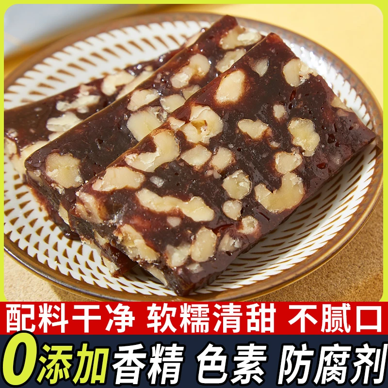 血糯米核桃糕精选中式传统即食无加蔗糖零食糕点软糯酥香口感丰富