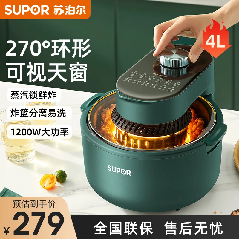 苏泊尔丨空气炸锅家用4L大容量旋钮定时多功能电炸锅可视蒸汽炸锅