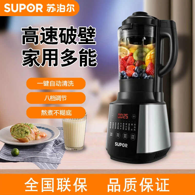 破壁机免过滤1.75升多功能全自动加热破壁料理机豆浆机榨汁机家用