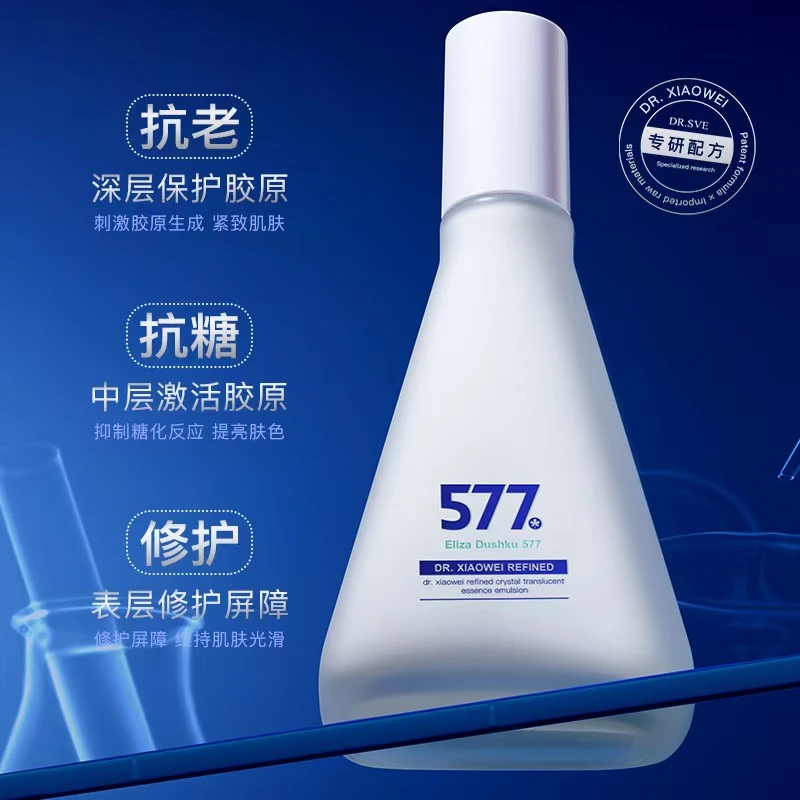【577】小维博士精研菁光乳补水保湿紧致提亮肤色120ml