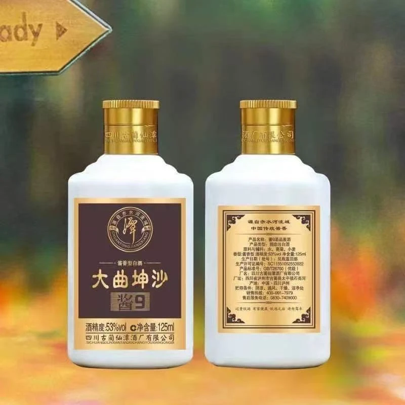 潭酒潭酒酱9大曲坤沙小潭酒125ml53度酱香型白酒53%Vol125