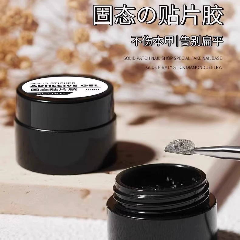 穿戴甲专用固态胶持久牢固迷你小烤灯美甲