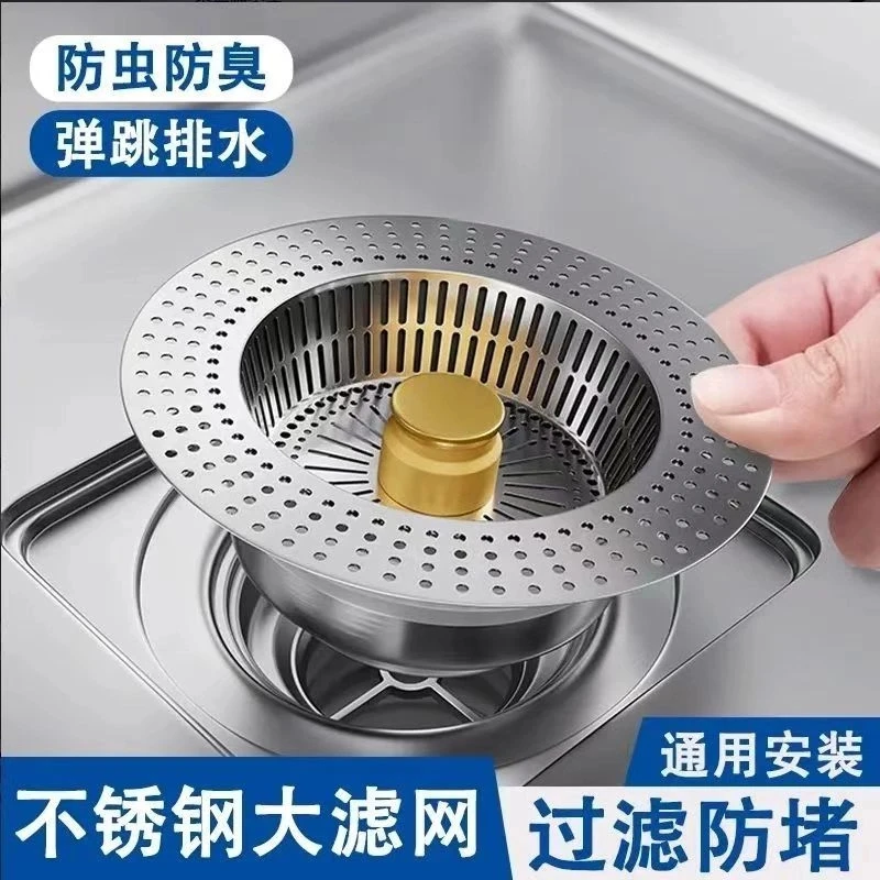 高品质水槽过滤网洗菜盆不锈钢漏水塞弹跳过滤器滤网排水厨房