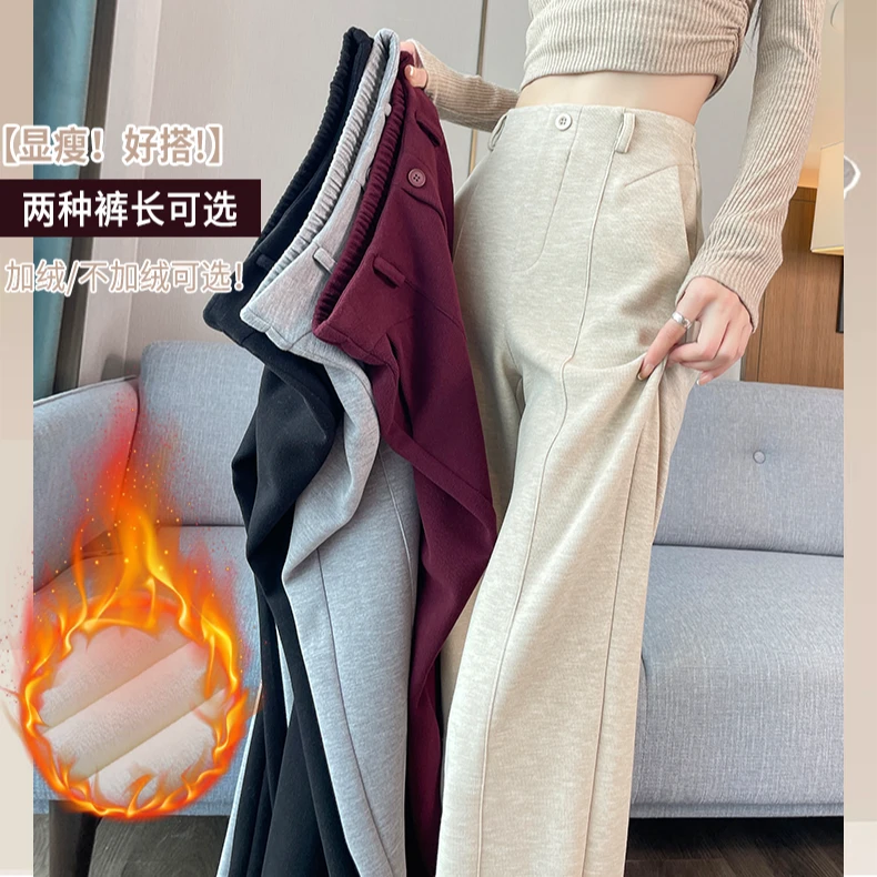 春秋季仿羊绒加绒海草条窄版阔腿裤小个子休闲百搭慵懒风裤子女
