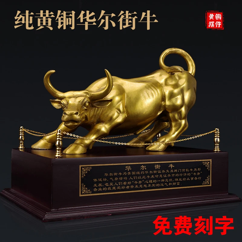 黄铜牛摆件招财旺市玄关公牛摆设华尔街牛摆设办公室装饰开业礼品