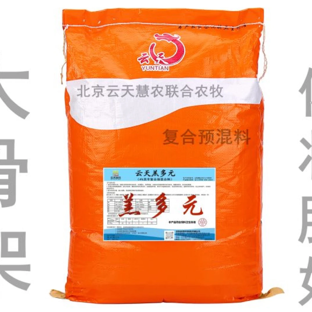 羔羊预混料羔多元大袋羔羊长个头猛长