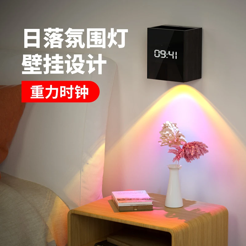 充电壁灯氛围灯网红拍照装饰投影灯卧室床头遥控带时钟壁挂日落灯