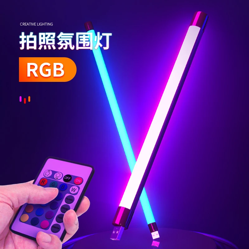 网红拍照氛围灯卧室电脑七彩灯棒遥控直播间背景气氛usb补光灯条
