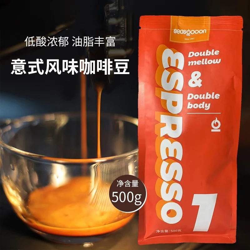 喜神四季工坊意式拼配咖啡豆阿拉比卡美式咖啡现磨咖啡豆500g