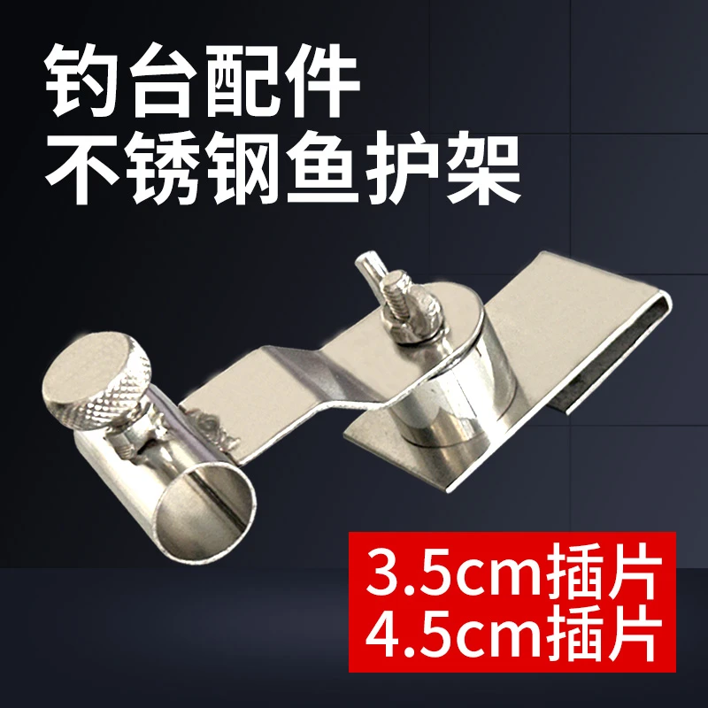 钓台配件鱼护架饵盆支架不锈钢饵盆架加长二合一饵料盆体大全特价