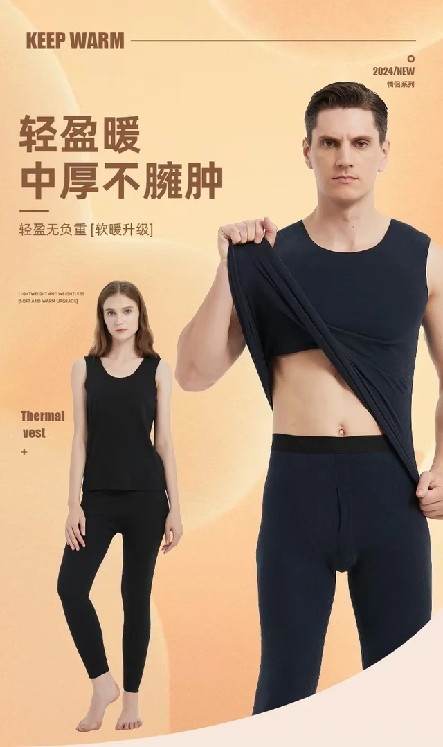 男士【7A抗菌】里外双面精细磨毛无痕背心-888