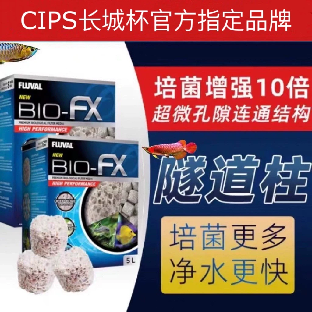 希瑾富华隧道柱住龙鱼缸过滤材淡海水族底滤筒反硝化细菌屋培菌砖