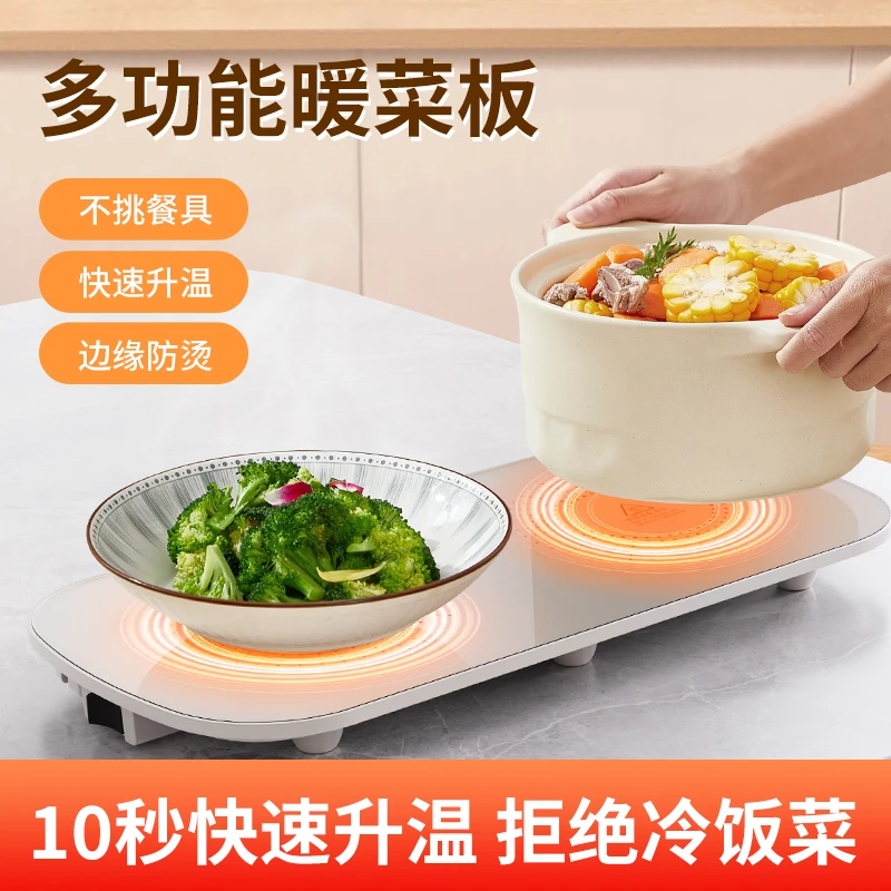 Y智能恒温冬天暖菜板神器饭菜保温厨房家用热菜多功能餐桌菜板