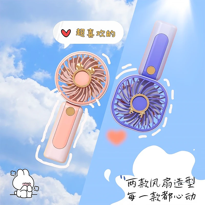 2025新款彩虹迷你小风扇手持静音ubs充电三档风速桌面迷你小风扇
