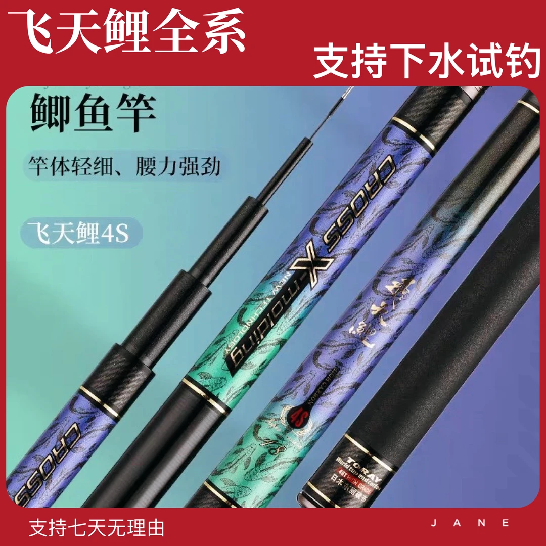 香港怡隆飞天鲤4S钓竿超轻硬碳素舒适质钓鱼收缩手工轻盈产品全新