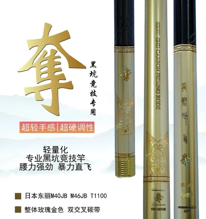 渔巅峰2024新品龙巅峰夺黑坑钓竿超轻专业轻量化钓竿