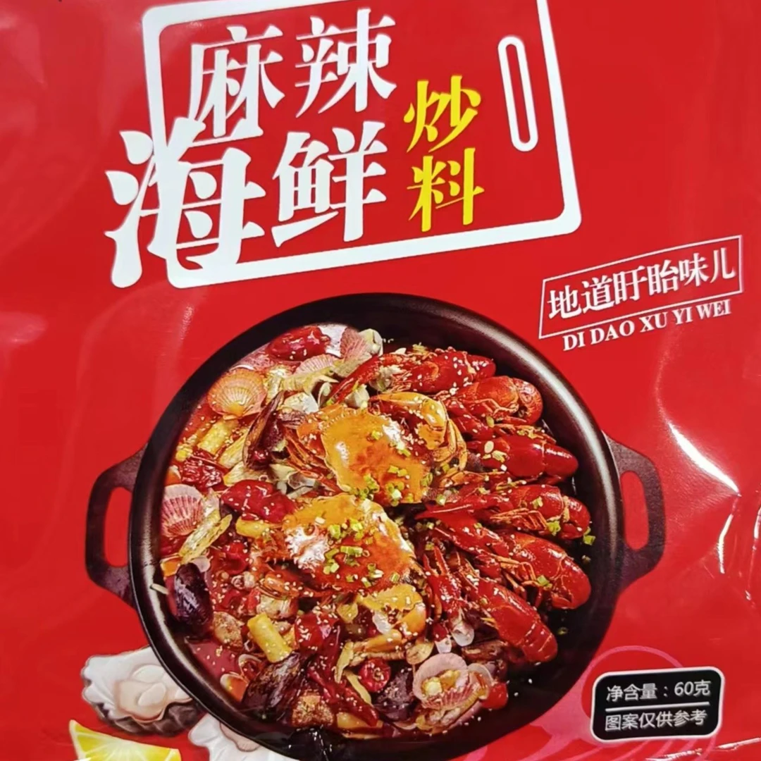 龙虾尾调料