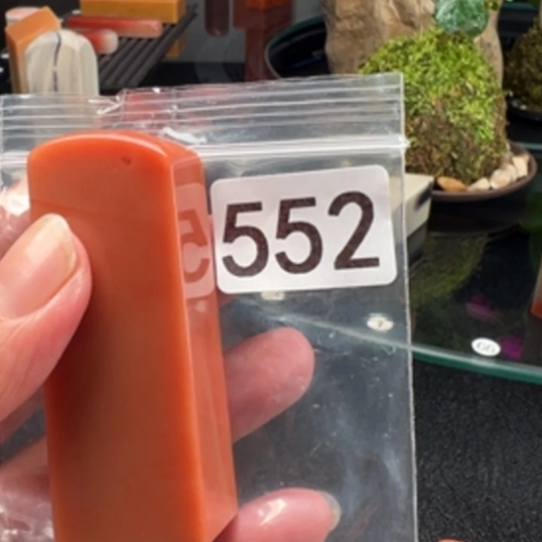 【闪购商品】老挝石成****强