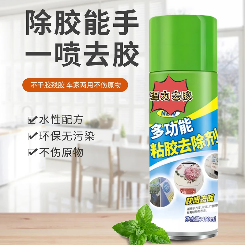 多功能玻璃除胶剂玻璃除胶除胶剂汽车家用清洁快速多功能强力玻璃