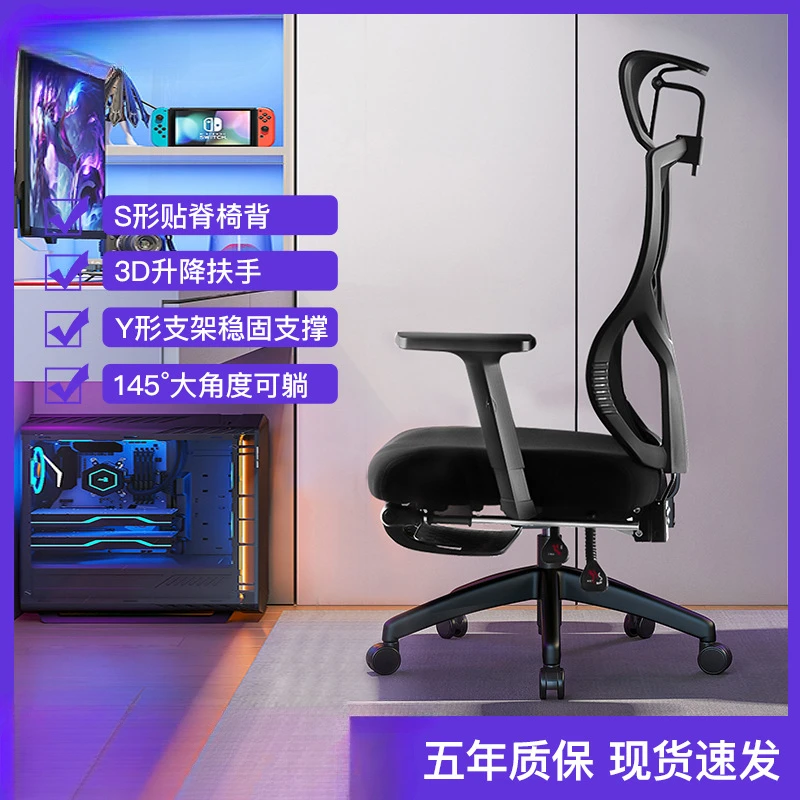 电竞人体工学升降电竞办公椅舒适久坐电脑椅家用可躺两用书房转椅
