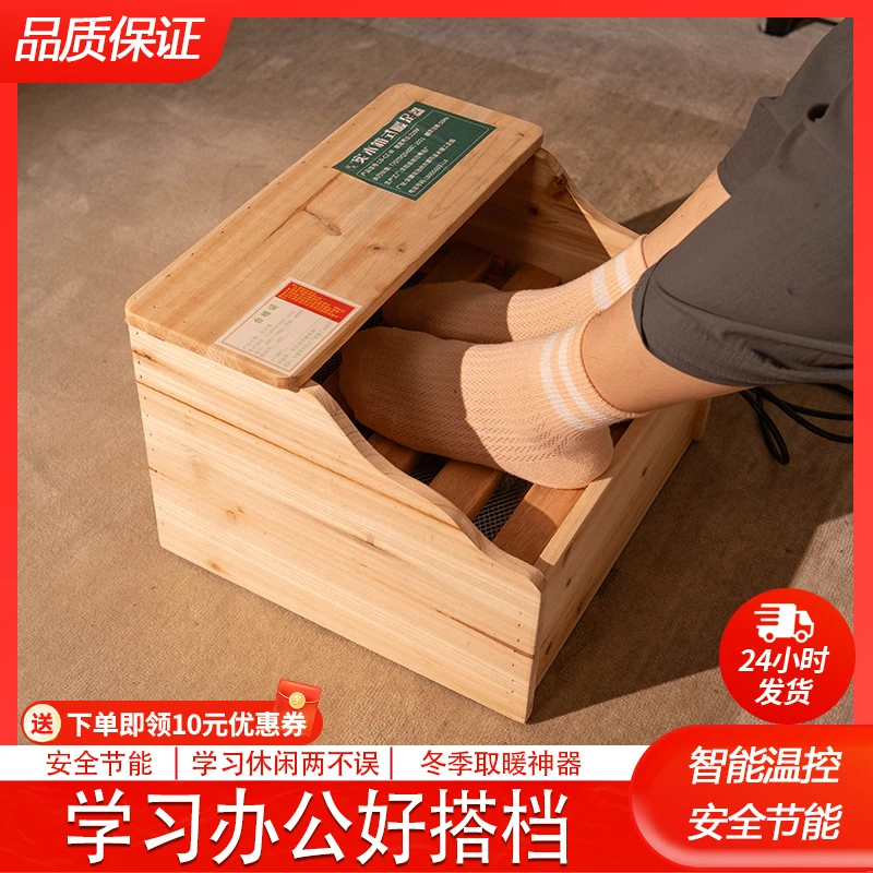 实木电火桶家用节能学生小型取暖器办公室桌下暖脚神器宿舍烘脚