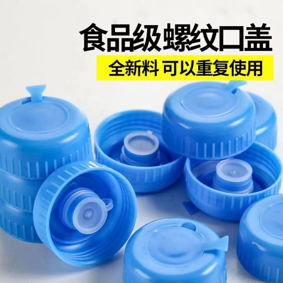 通用螺纹盖手提式桶盖纯净水桶盖子全新一次性品质矿泉水桶盖橡胶
