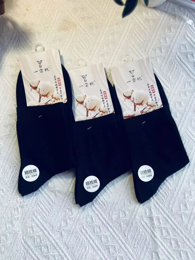 【一亩地】男袜（商务版）纯色 精梳棉 舒适 百搭 春秋中筒袜（10双装）
