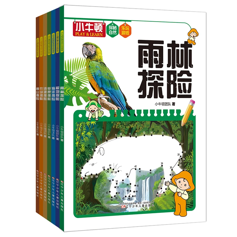 小牛顿探秘自然乐玩游戏系列（全7册）