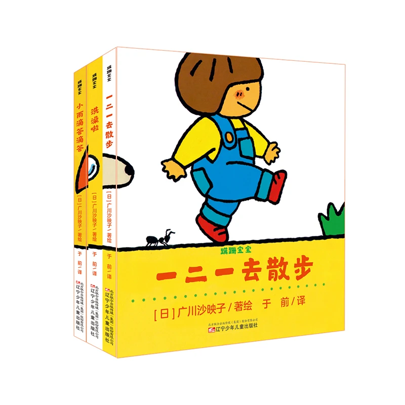 0~3岁蹒跚宝宝系列精装绘本 早教绘本