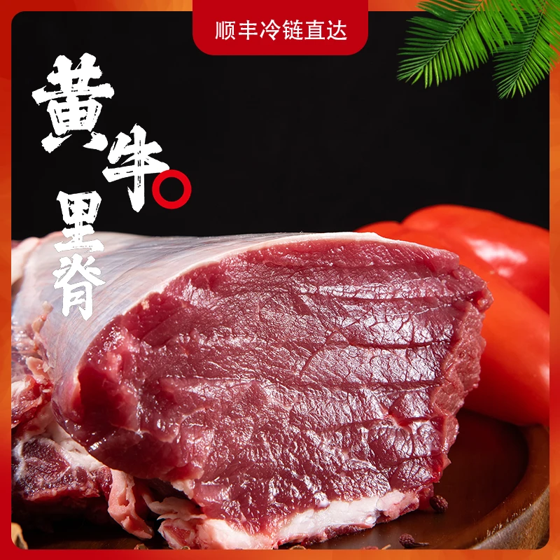 「新鲜黄牛牛里脊」正宗草原散养西门塔尔黄牛新鲜牛里脊