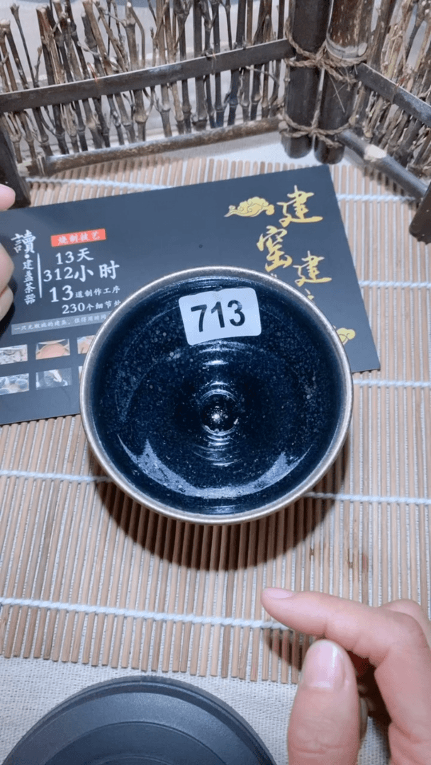 【闪购商品】瓷茶盏713