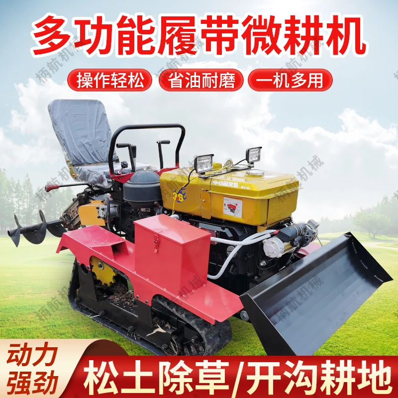 履带式旋耕机常柴发动机小型农用耕地打田起垄翻土犁地乘坐微耕机