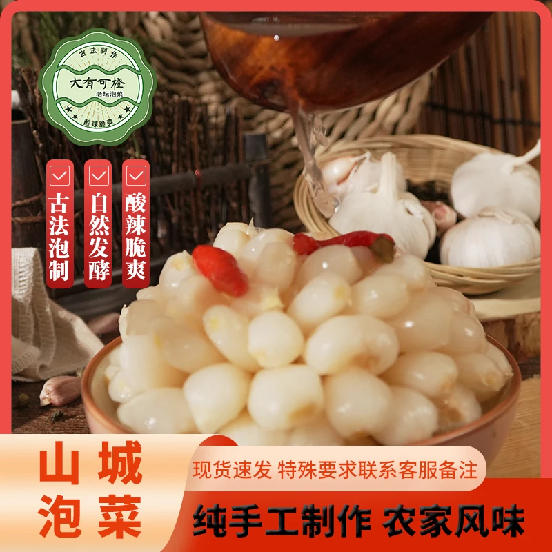 【小叮婶】川渝风味重庆特产老坛藠头泡菜脆爽下饭
