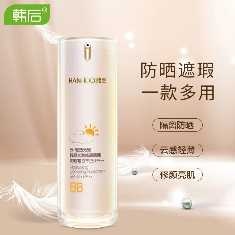 韩后水润修颜隔离防晒霜补水保湿遮瑕提亮肤色防水防汗学生正品