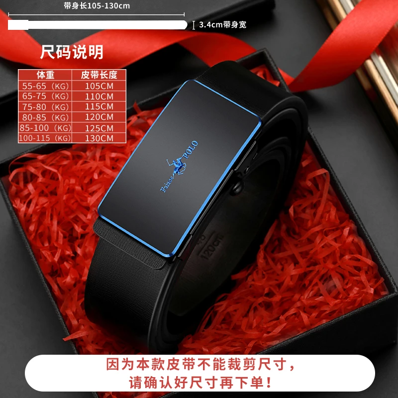 时尚百搭男士皮带无牙自动扣腰带高档休闲真皮商务中年简约裤腰带